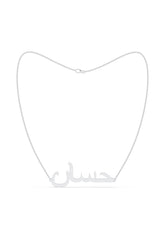 Arabic Name Necklace